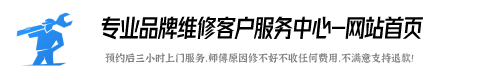 tcl全国服务电话